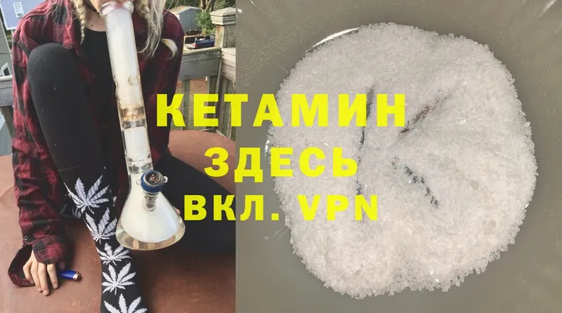 Кетамин ketamine  наркошоп  мега ссылка  Зеленоградск 