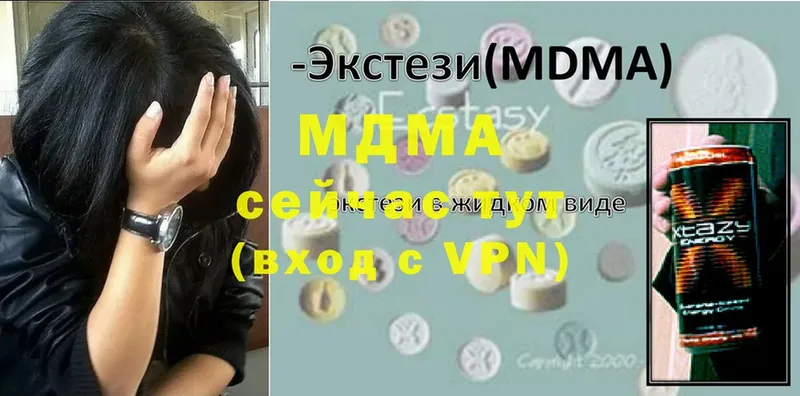 MDMA Molly  Зеленоградск 